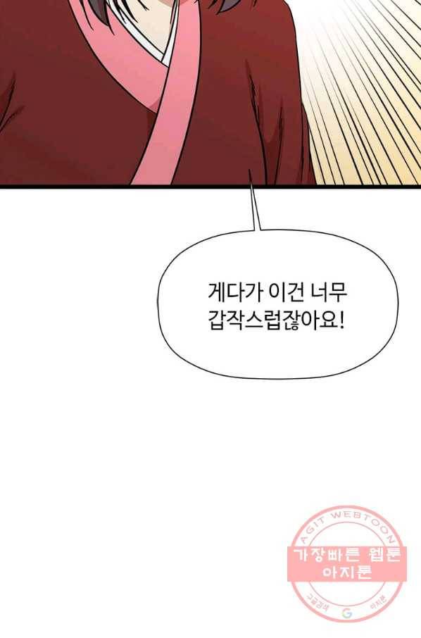 학사귀환 95화 13