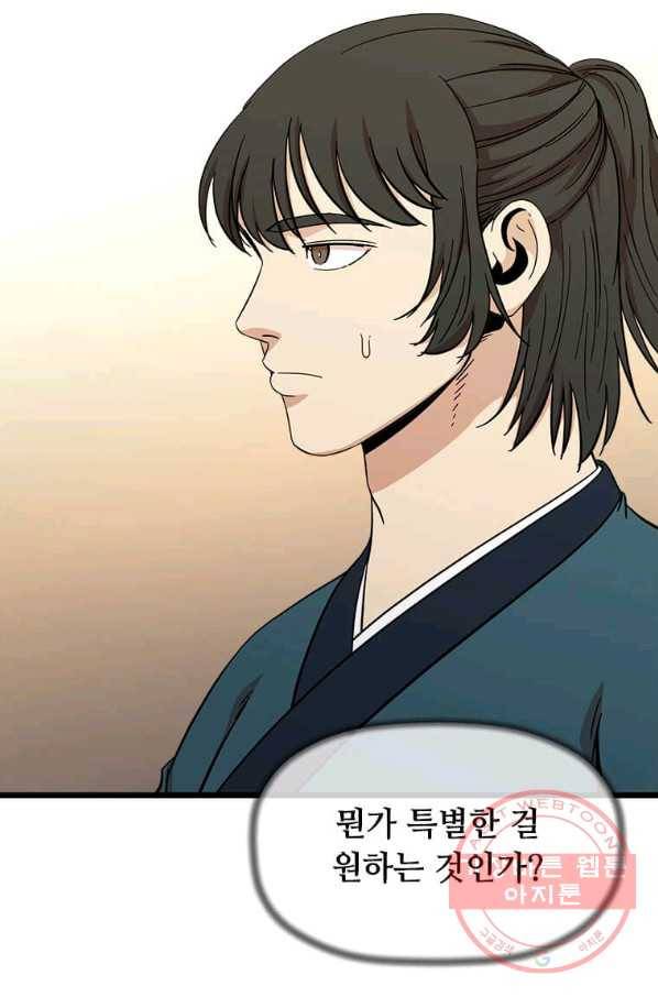 학사귀환 95화 17