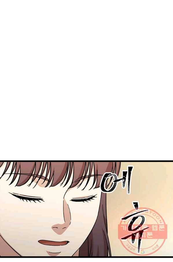 학사귀환 95화 18