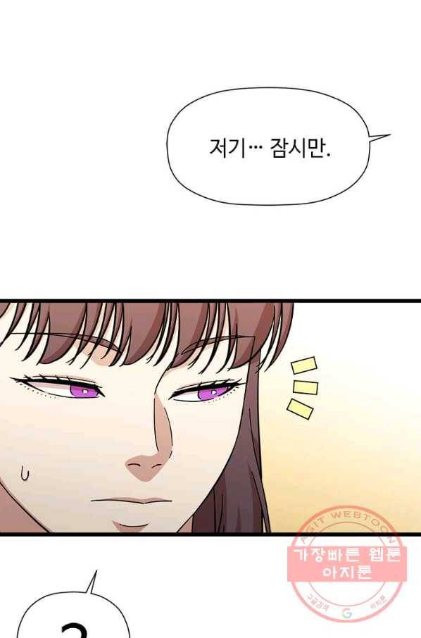 학사귀환 95화 19