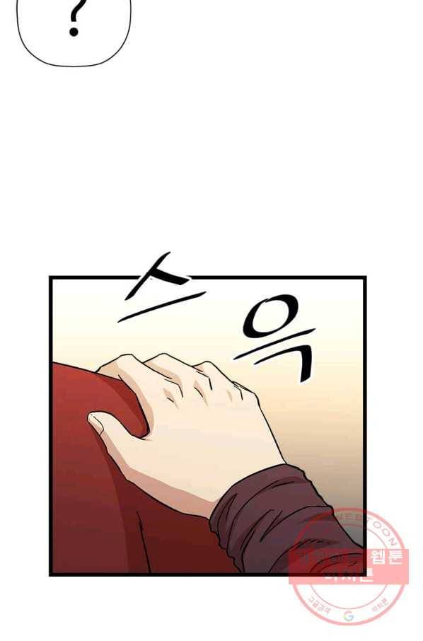학사귀환 95화 20