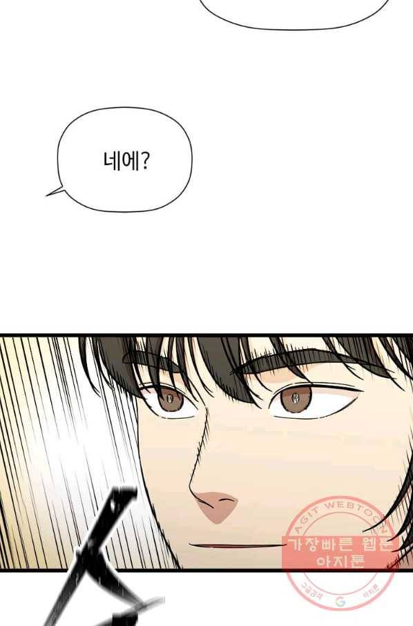 학사귀환 95화 22