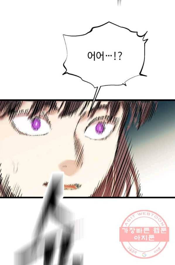 학사귀환 95화 24