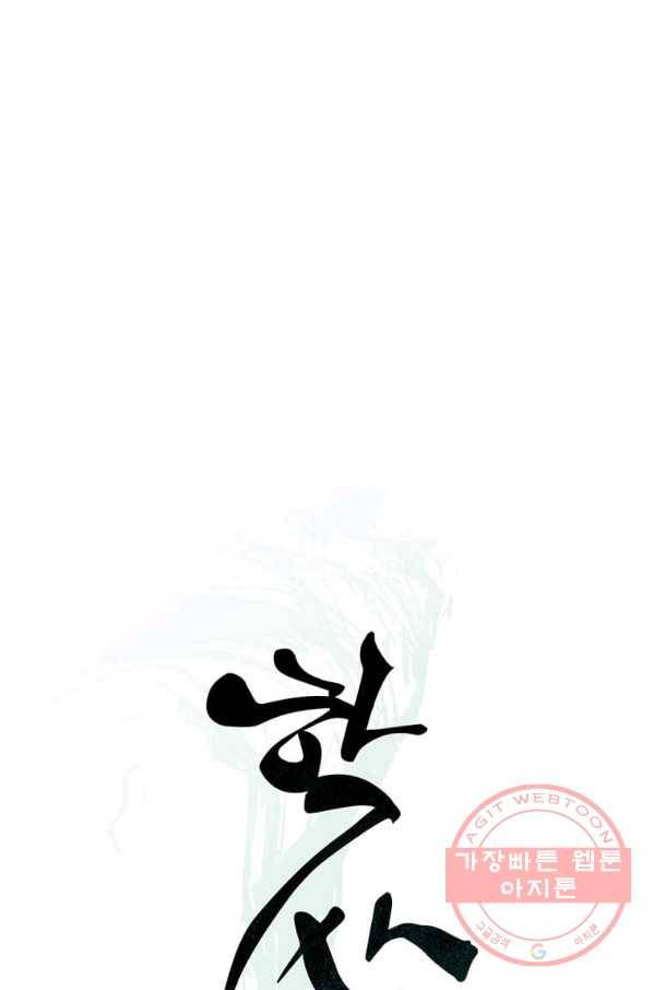 학사귀환 95화 27
