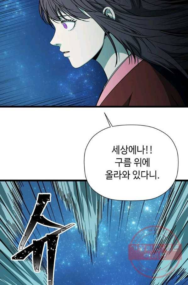 학사귀환 95화 38