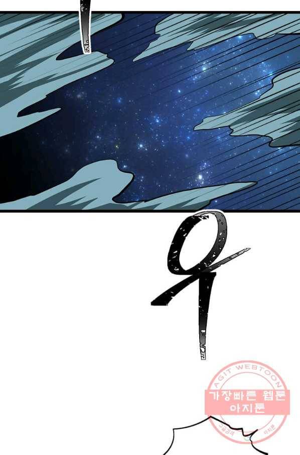 학사귀환 95화 40