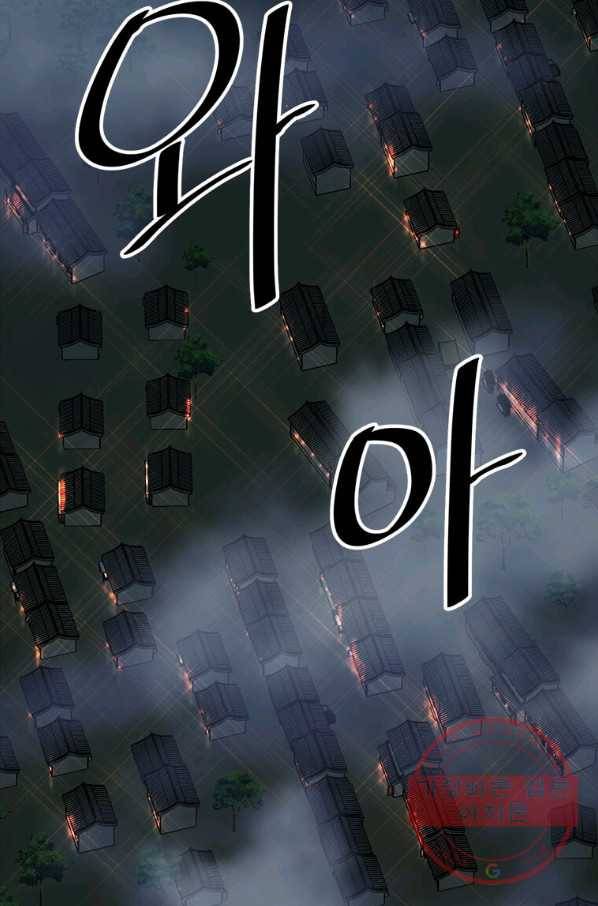 학사귀환 95화 44