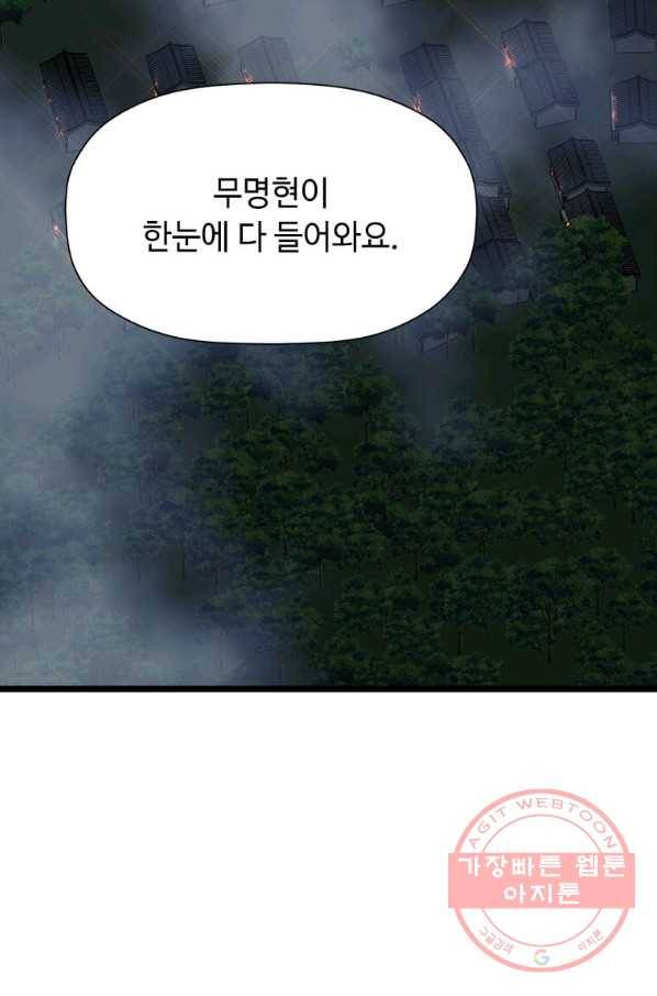 학사귀환 95화 45