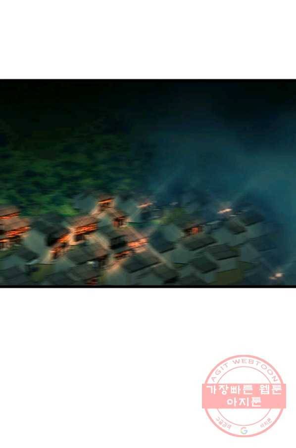 학사귀환 95화 46