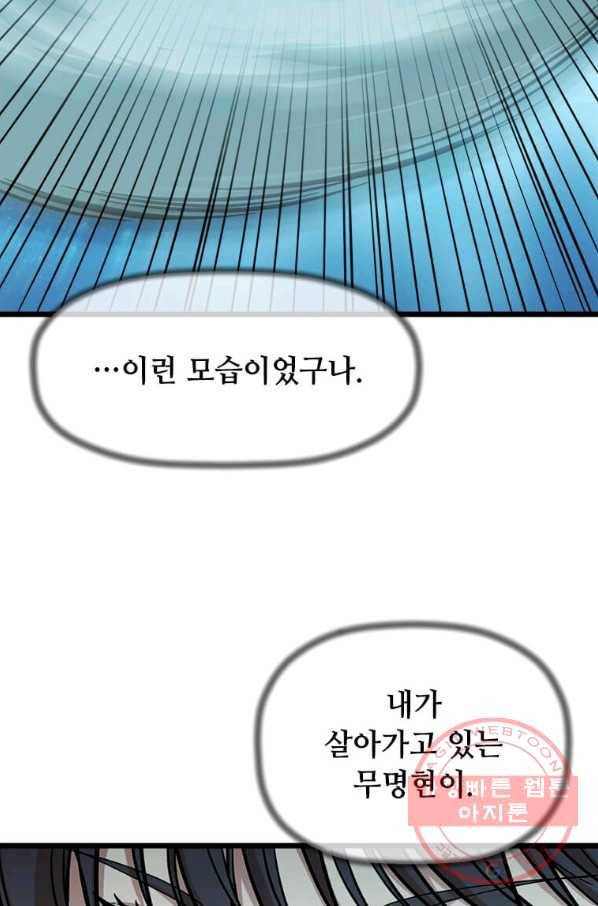 학사귀환 95화 49