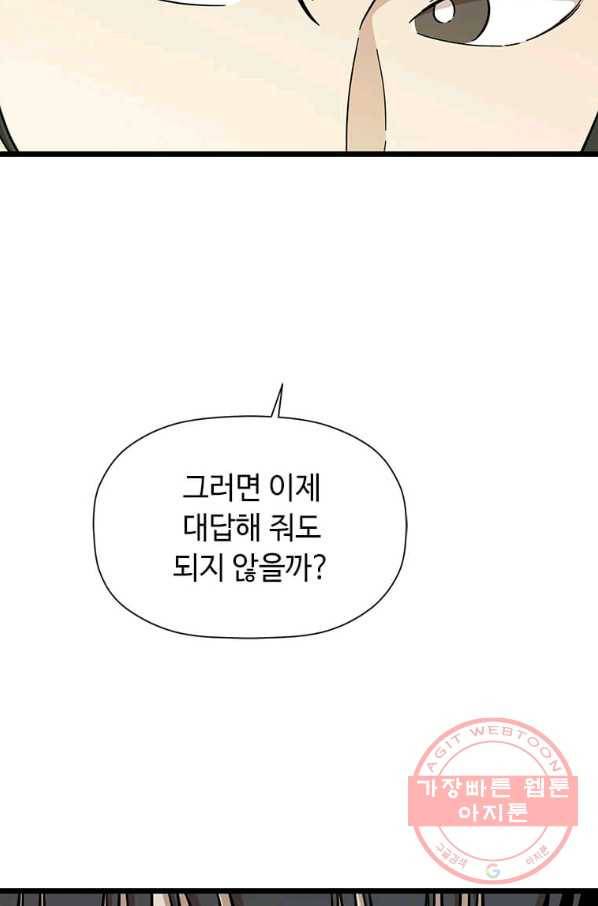 학사귀환 95화 60