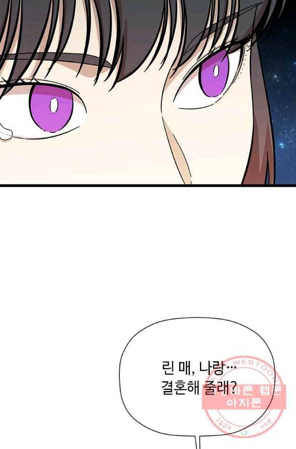 학사귀환 95화 61