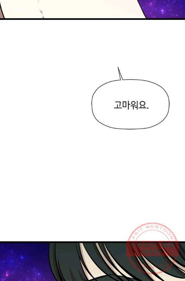 학사귀환 95화 69