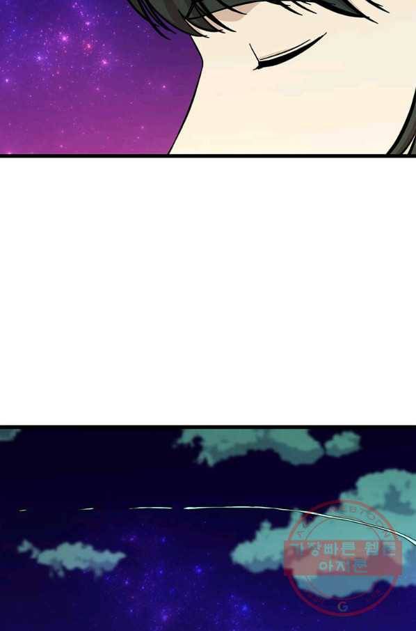 학사귀환 95화 70