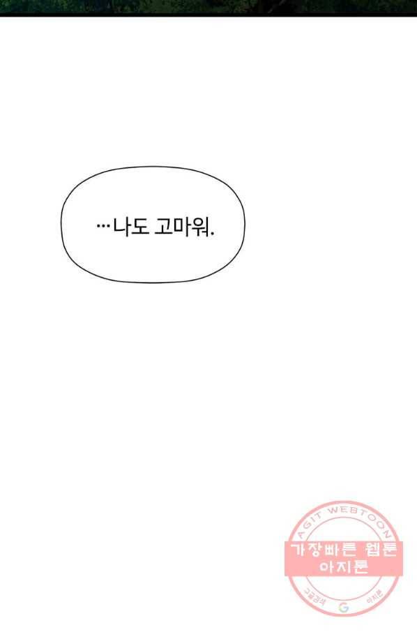 학사귀환 95화 72