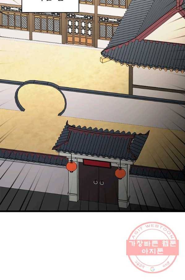 학사귀환 95화 74