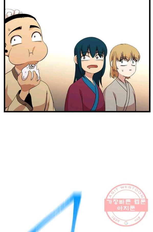 학사귀환 95화 77