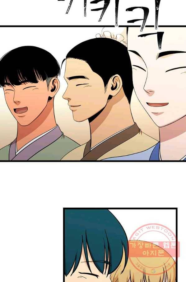 학사귀환 95화 93