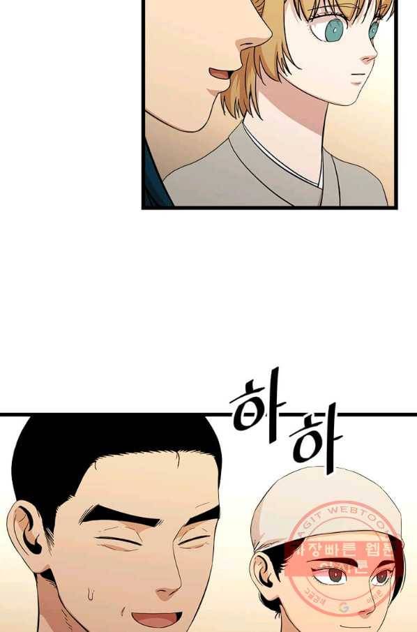 학사귀환 95화 94