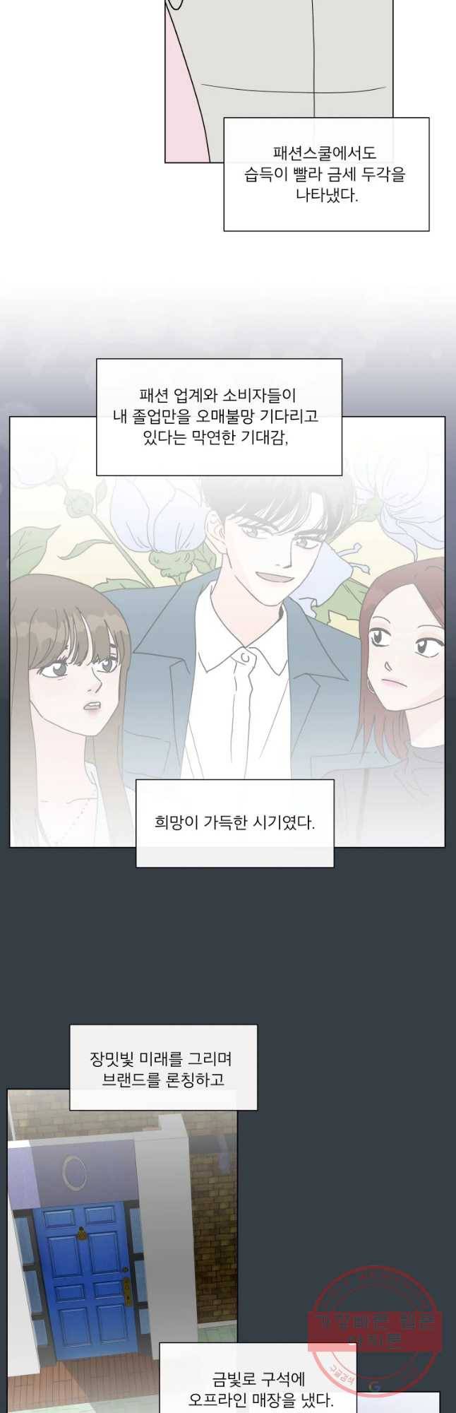 우리집이거든요! 132화 2