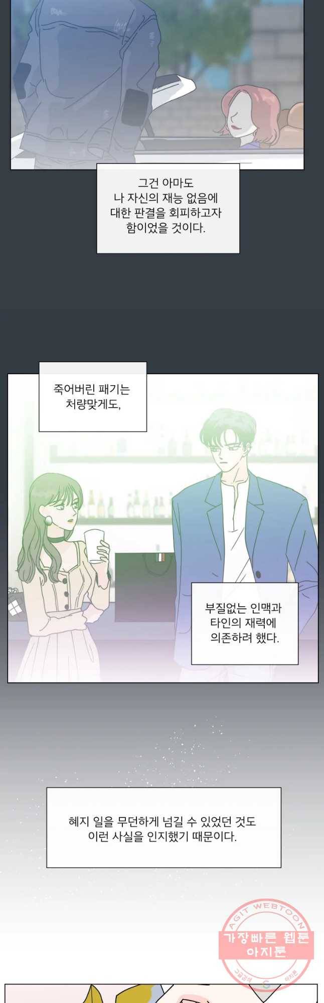 우리집이거든요! 132화 4