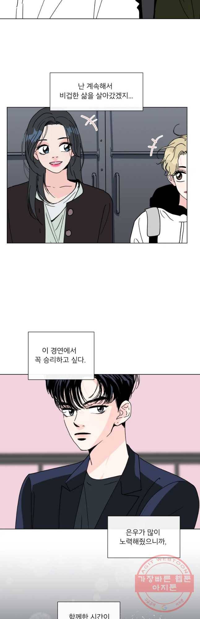 우리집이거든요! 132화 6