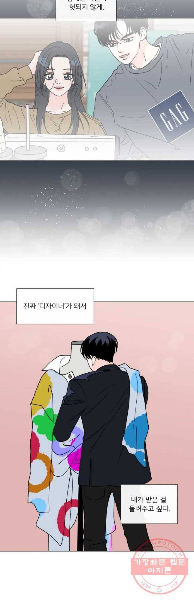 우리집이거든요! 132화 7