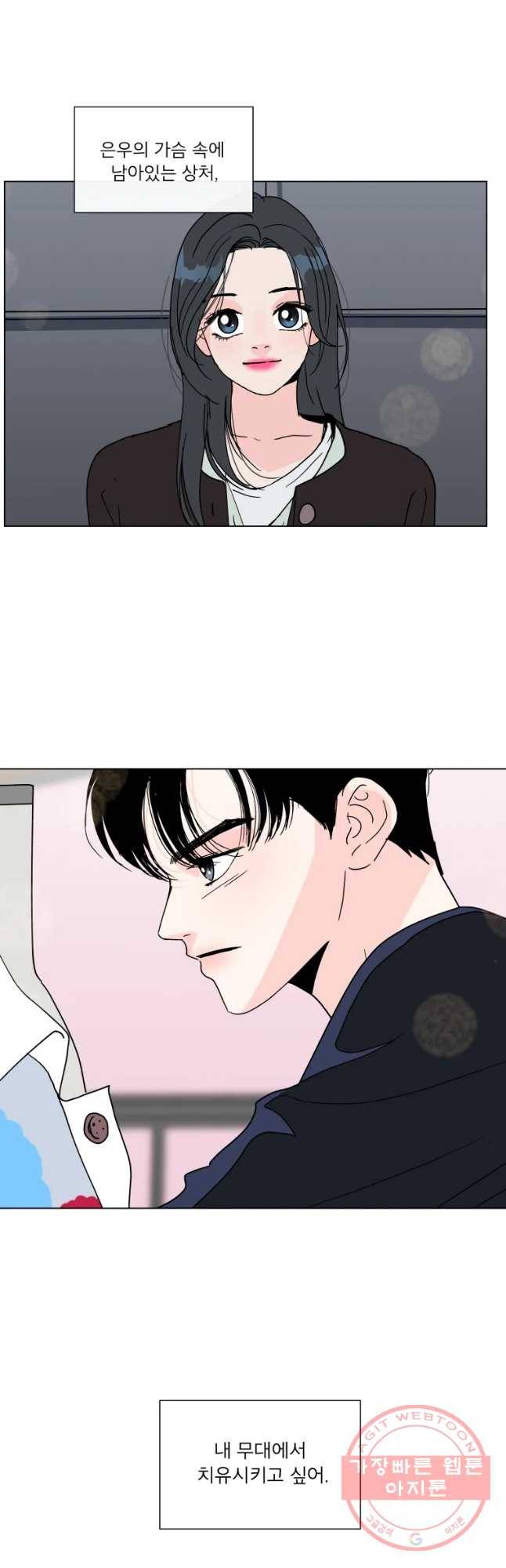 우리집이거든요! 132화 8