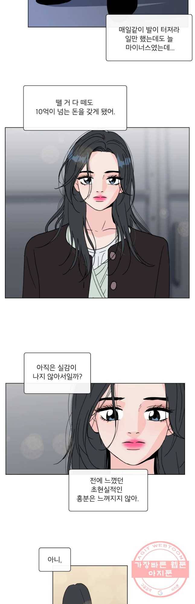 우리집이거든요! 132화 12