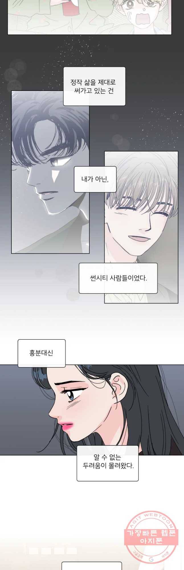 우리집이거든요! 132화 14