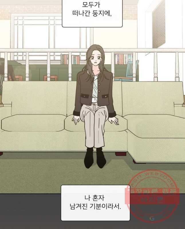 우리집이거든요! 132화 15