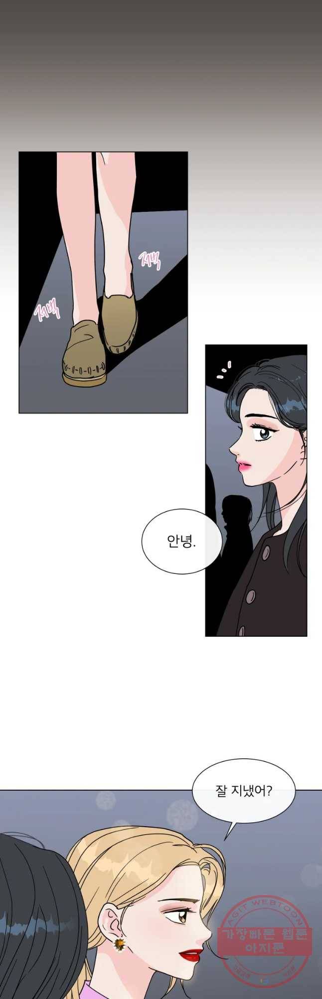 우리집이거든요! 132화 16