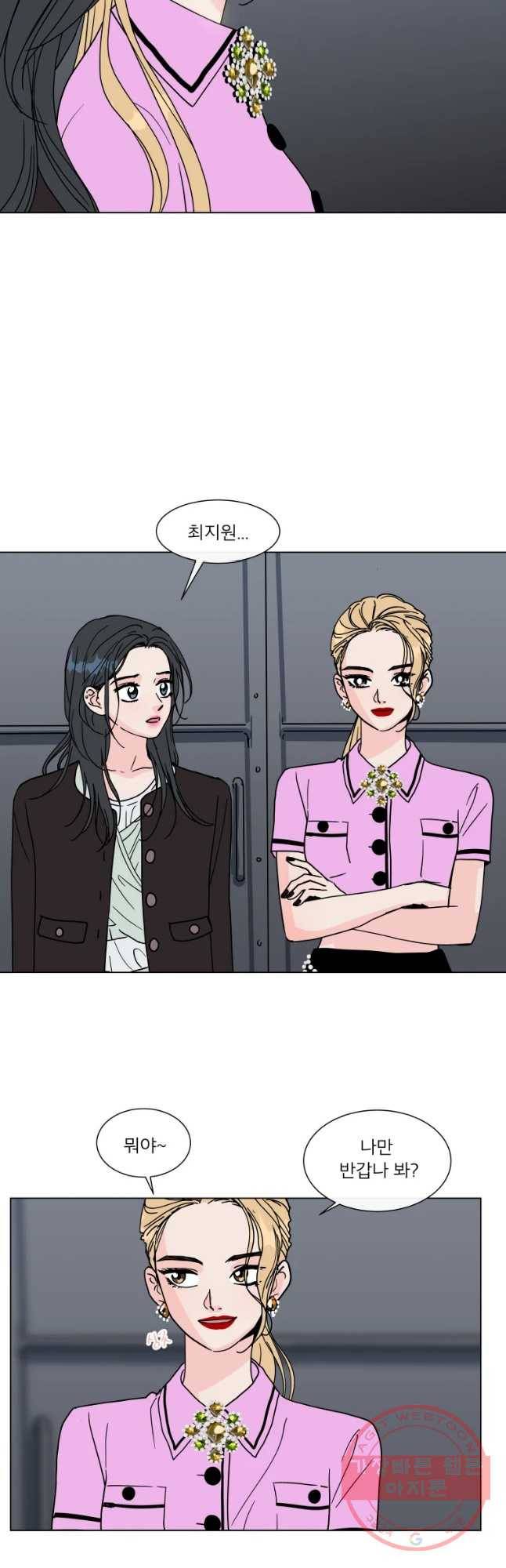 우리집이거든요! 132화 17