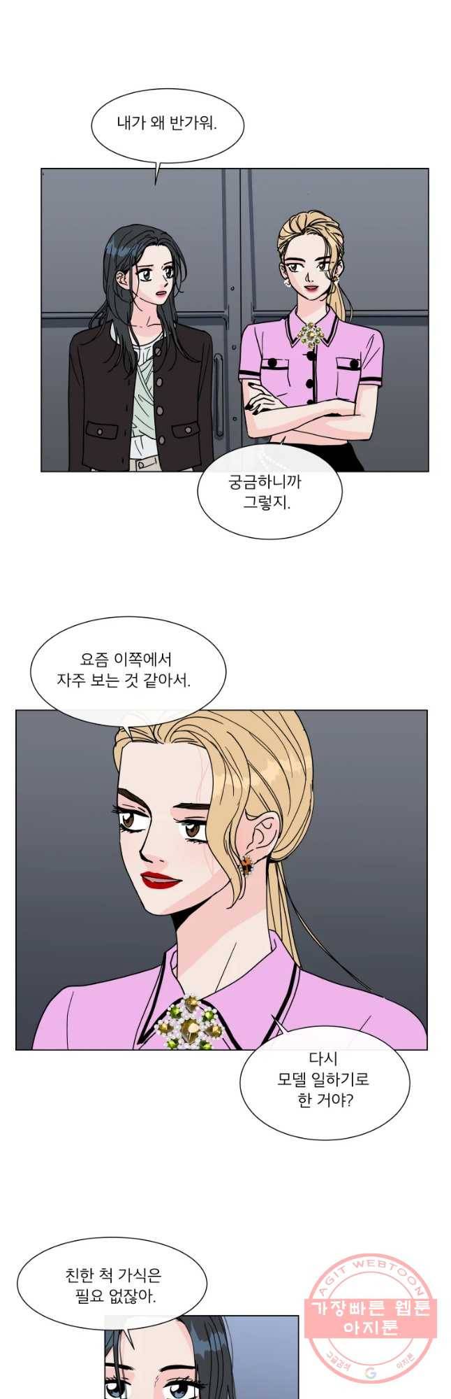 우리집이거든요! 132화 18