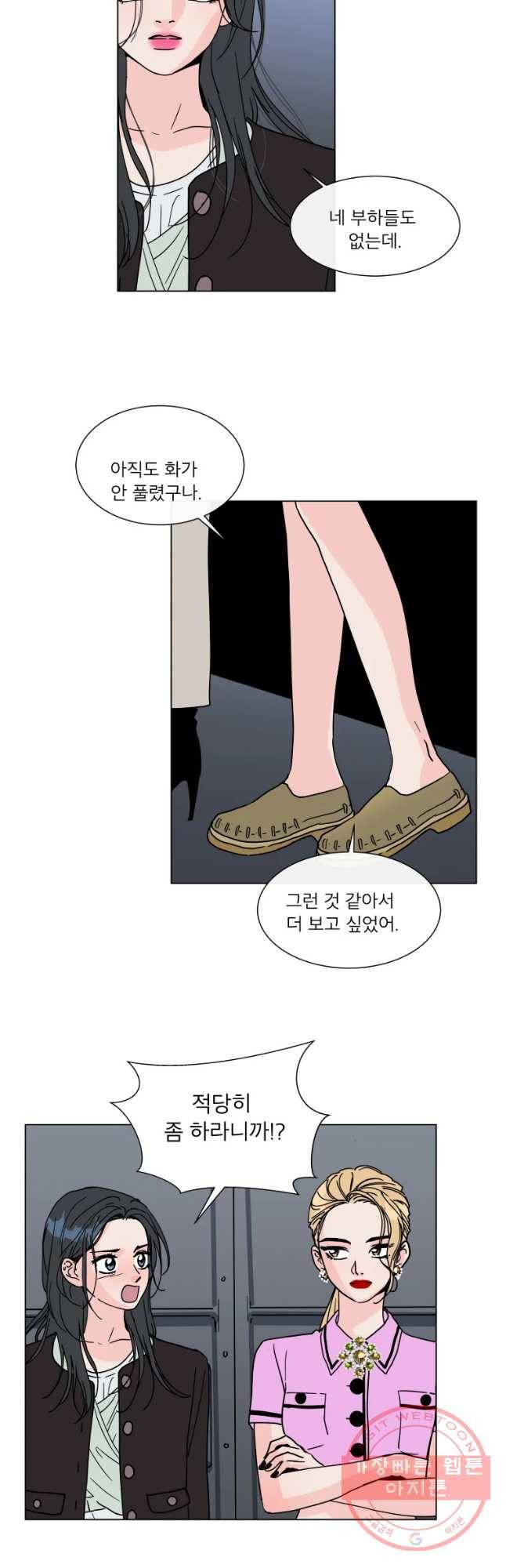 우리집이거든요! 132화 19