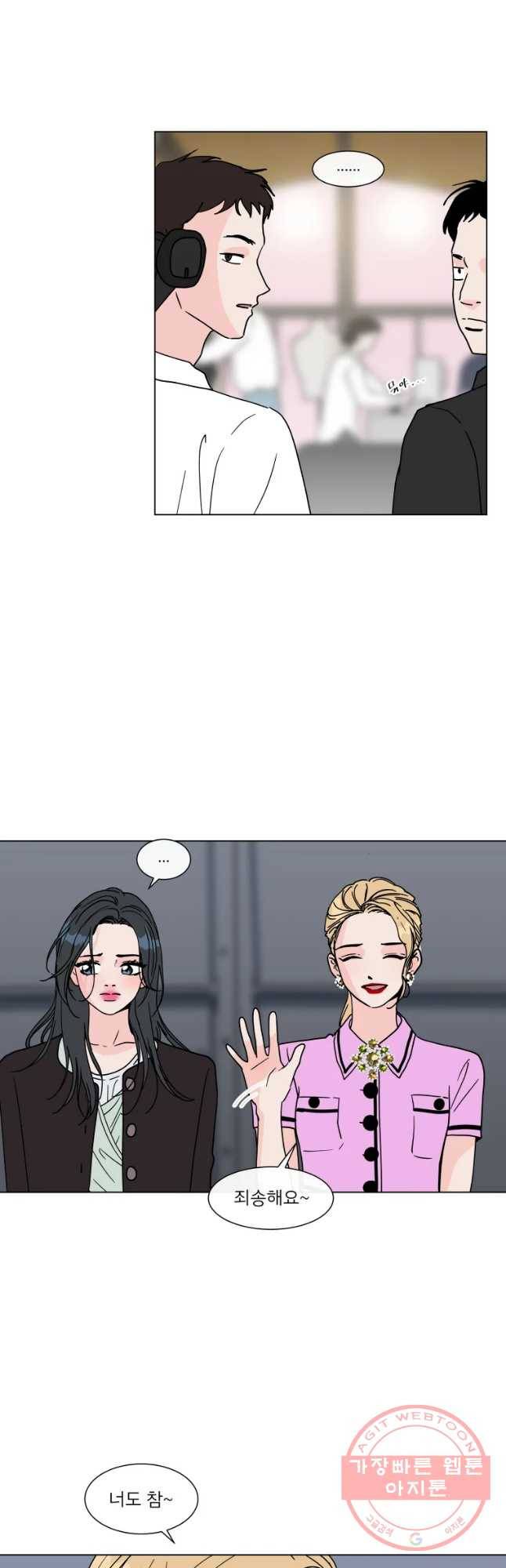 우리집이거든요! 132화 20
