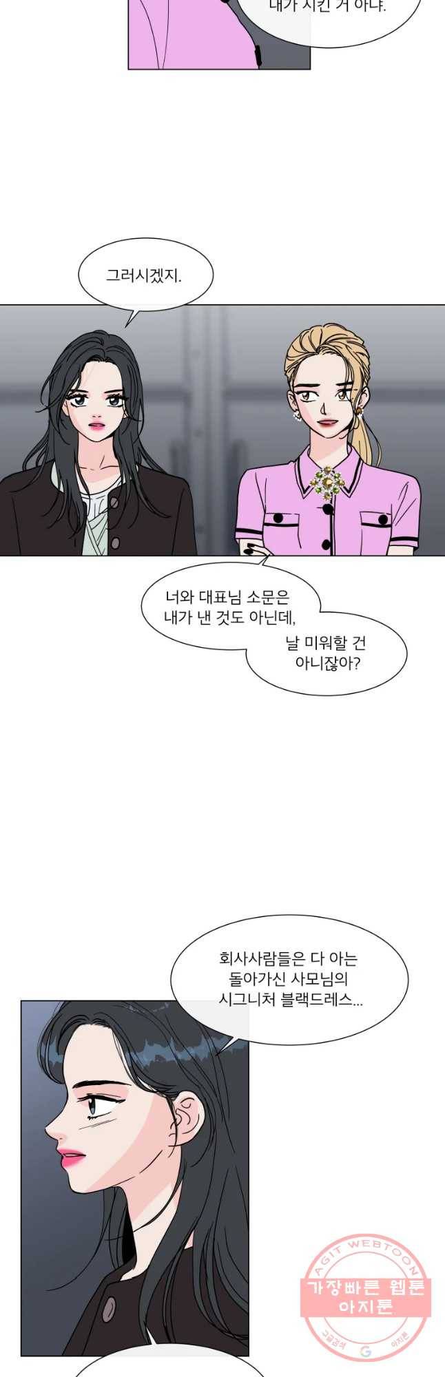우리집이거든요! 132화 22