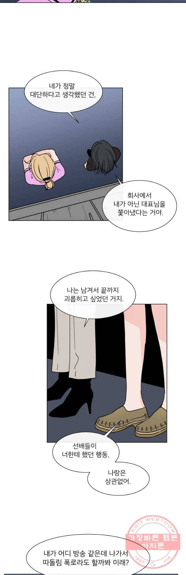 우리집이거든요! 132화 24