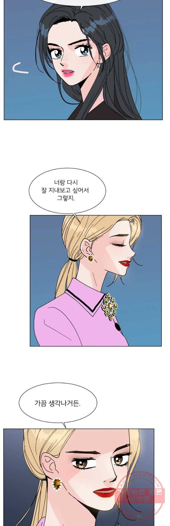 우리집이거든요! 132화 25