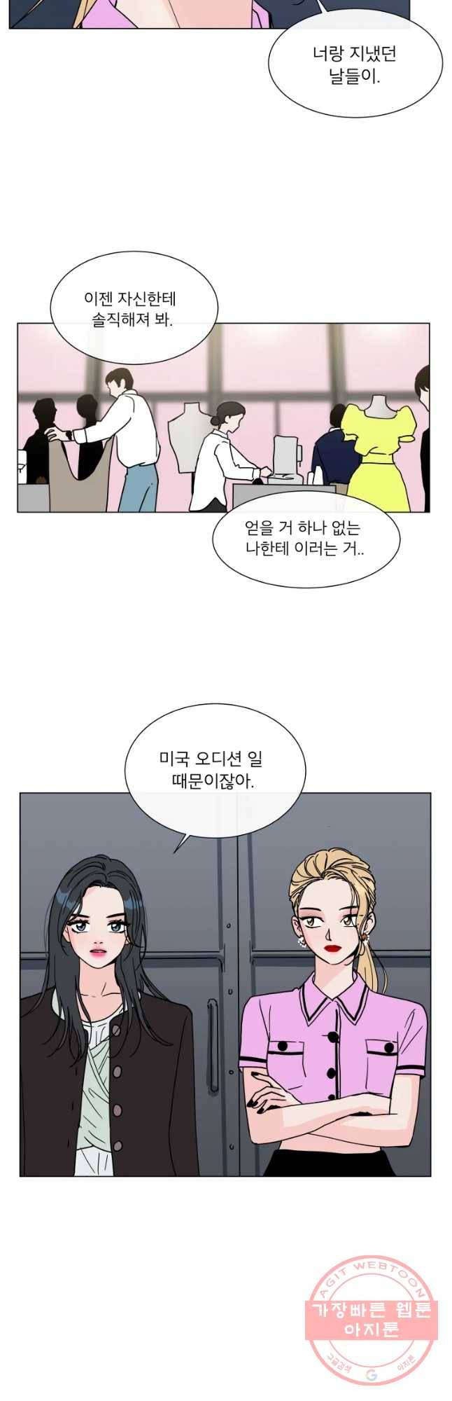 우리집이거든요! 132화 26