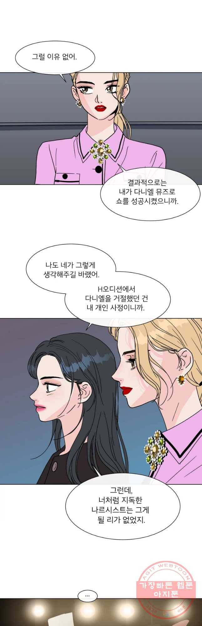 우리집이거든요! 132화 27