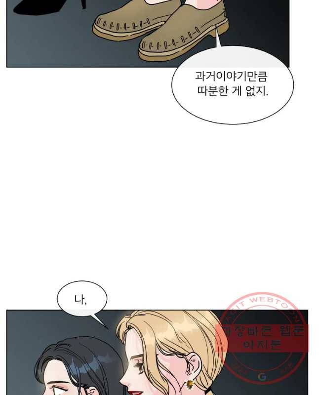 우리집이거든요! 132화 30