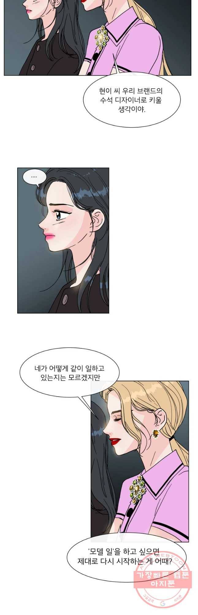 우리집이거든요! 132화 31