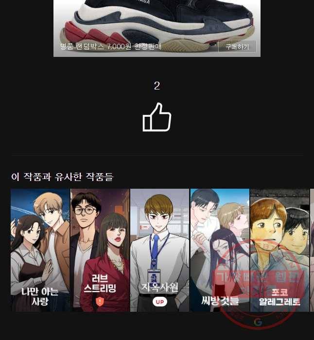 우리집이거든요! 132화 34
