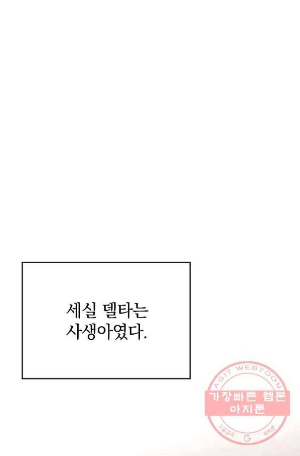 레이디 스칼렛 34화 1