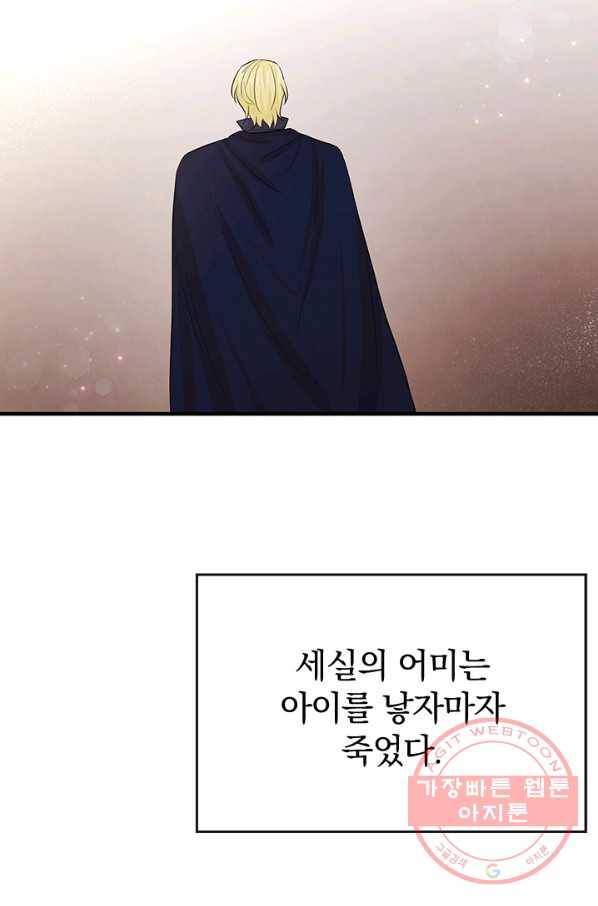 레이디 스칼렛 34화 2