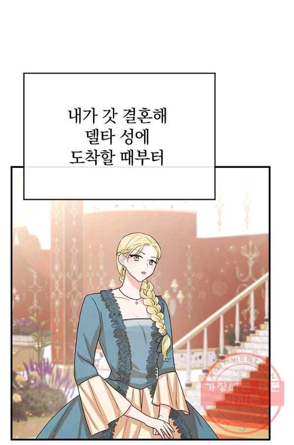 레이디 스칼렛 34화 3