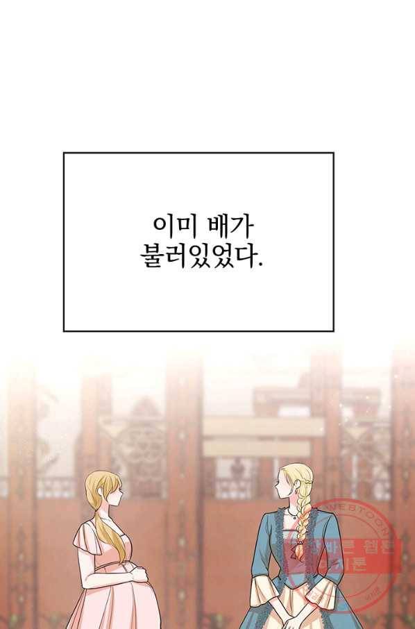 레이디 스칼렛 34화 4