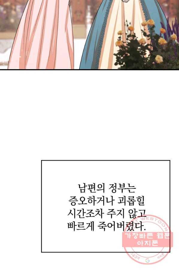레이디 스칼렛 34화 5