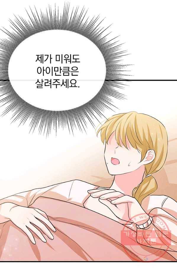 레이디 스칼렛 34화 6